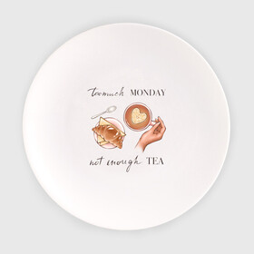 Тарелка с принтом too much monday в Новосибирске, фарфор | диаметр - 210 мм
диаметр для нанесения принта - 120 мм | круассан | мало чая | отдых | понедельник | работа | уют | чай