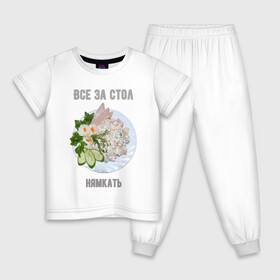 Детская пижама хлопок с принтом Все за стол в Новосибирске, 100% хлопок |  брюки и футболка прямого кроя, без карманов, на брюках мягкая резинка на поясе и по низу штанин
 | арт | графика | новый год | оливье | салат