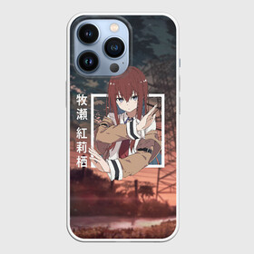 Чехол для iPhone 13 Pro с принтом Врата Штейна   Steins Gate,  Курису Макисэ   Kurisu Makise в Новосибирске,  |  | christina | kurisu makise | science adventure | steins gate | аниме | врата штейна | игра | кристина | курису макисэ