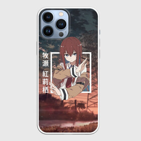 Чехол для iPhone 13 Pro Max с принтом Врата Штейна   Steins Gate,  Курису Макисэ   Kurisu Makise в Новосибирске,  |  | christina | kurisu makise | science adventure | steins gate | аниме | врата штейна | игра | кристина | курису макисэ