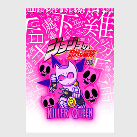 Скетчбук с принтом JOJO   KILLER QUEEN   КОРОЛЕВА УБИЙЦА   GRADIENT в Новосибирске, 100% бумага
 | 48 листов, плотность листов — 100 г/м2, плотность картонной обложки — 250 г/м2. Листы скреплены сверху удобной пружинной спиралью | Тематика изображения на принте: adventure | jojo | jojos bizarre | jojos bizarre adventure | killer queen | pattern | yare yare daze | аниме | брызги | джоджо | манга | узор | яре яре дазе