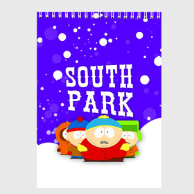 Скетчбук с принтом SOUTH PARK   ЮЖНЫЙ ПАРК в Новосибирске, 100% бумага
 | 48 листов, плотность листов — 100 г/м2, плотность картонной обложки — 250 г/м2. Листы скреплены сверху удобной пружинной спиралью | eric cartman | park | south | south park | кайл | картман | картмен | кени | кеннет | кенни | они убили кени | парк | саус парк | сволочи | стэнли | эрик | южный | южный парк