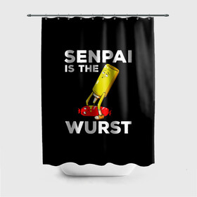 Штора 3D для ванной с принтом SENPAI IS THE WURST сосиска и горчичка в Новосибирске, 100% полиэстер | плотность материала — 100 г/м2. Стандартный размер — 146 см х 180 см. По верхнему краю — пластиковые люверсы для креплений. В комплекте 10 пластиковых колец | ahegao | anime | kawai | kowai | manga | oppai | otaku | sempai | senpai | sugoi | waifu | yandere | аниме | ахегао | вайфу | ковай | манга | отаку | семпай | сенпай | тренд