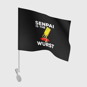 Флаг для автомобиля с принтом SENPAI IS THE WURST сосиска и горчичка в Новосибирске, 100% полиэстер | Размер: 30*21 см | ahegao | anime | kawai | kowai | manga | oppai | otaku | sempai | senpai | sugoi | waifu | yandere | аниме | ахегао | вайфу | ковай | манга | отаку | семпай | сенпай | тренд