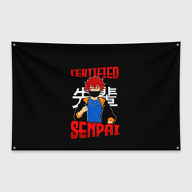 Флаг-баннер с принтом CERTIFIED SENPAI в Новосибирске, 100% полиэстер | размер 67 х 109 см, плотность ткани — 95 г/м2; по краям флага есть четыре люверса для крепления | ahegao | anime | kawai | kowai | manga | oppai | otaku | sempai | senpai | sugoi | waifu | yandere | аниме | ахегао | вайфу | ковай | манга | отаку | семпай | сенпай | тренд