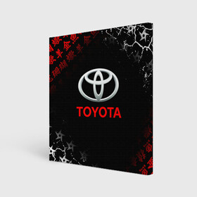 Холст квадратный с принтом TOYOTA JAPAN RED STYLE ТОЙОТА ЯПОНИЯ в Новосибирске, 100% ПВХ |  | auto | sport | toyota | авто | автомобиль | автомобильные | бренд | марка | машины | спорт | тойота