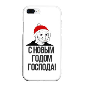 Чехол для iPhone 7Plus/8 Plus матовый с принтом Одежда для думеров в Новосибирске, Силикон | Область печати: задняя сторона чехла, без боковых панелей | Тематика изображения на принте: doomer | doomerwave | грустно | грусть | для друга | для друзей | для думера | для нового года | думер | думерский мерч | дурка | мемы | на новый год | новый год | одежда для думера | пацан | пацанский | подарки
