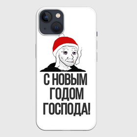 Чехол для iPhone 13 с принтом Одежда для думеров в Новосибирске,  |  | Тематика изображения на принте: doomer | doomerwave | грустно | грусть | для друга | для друзей | для думера | для нового года | думер | думерский мерч | дурка | мемы | на новый год | новый год | одежда для думера | пацан | пацанский | подарки