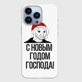 Чехол для iPhone 13 Pro с принтом Одежда для думеров в Новосибирске,  |  | Тематика изображения на принте: doomer | doomerwave | грустно | грусть | для друга | для друзей | для думера | для нового года | думер | думерский мерч | дурка | мемы | на новый год | новый год | одежда для думера | пацан | пацанский | подарки