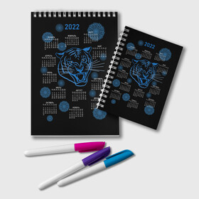 Блокнот с принтом 2022 год водяного голубого тигра в Новосибирске, 100% бумага | 48 листов, плотность листов — 60 г/м2, плотность картонной обложки — 250 г/м2. Листы скреплены удобной пружинной спиралью. Цвет линий — светло-серый
 | Тематика изображения на принте: artline | blue | calendar | color | contour | fashionable | line | linear | new year | snowflakes | symbol | tiger | water | артлайн | водный | календарь | контур | линейный | линия | модный | новый год | символ | снежинки | тигр | цвет
