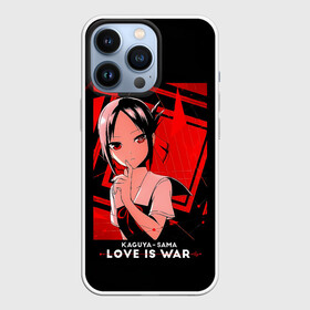 Чехол для iPhone 13 Pro с принтом Кагуя Синомия   Госпожа Кагуя: В любви как на войне в Новосибирске,  |  | doujin ban | kaguya sama wa kokurasetai | kaguyasama love is war | shinomiya kaguya | аниме | в любви как на войне | госпожа кагуя | кагуя сама ва кокурасэтай | кагуя синомия | королева мускулов | манга | ранобэ | тётя