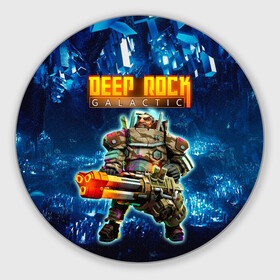 Круглый коврик для мышки с принтом Deep Rock Galactic / Gunner в Новосибирске, резина и полиэстер | круглая форма, изображение наносится на всю лицевую часть | Тематика изображения на принте: deep rock galactic | drg | dwarf | gnome | gunner | гном | дип рок галактик | добыча минералов | космические шахтеры | стрелок