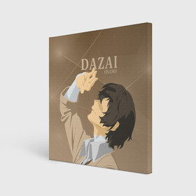 Холст квадратный с принтом Дазай Осаму / Dazai Osamu, bungou stray dogs (образ) в Новосибирске, 100% ПВХ |  | bungou stray dogs | dazai | osamu | бродячие псы | великий | дазай | дазай осаму | демон | кинни | осаму | цитаты