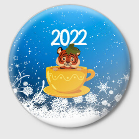 Значок с принтом Тигр в кружке (Новый год 2022) в Новосибирске,  металл | круглая форма, металлическая застежка в виде булавки | Тематика изображения на принте: 2022 | год тигра | новый год | новый год 2022 | символ года | тигр | тигренок | тигрица | тигры