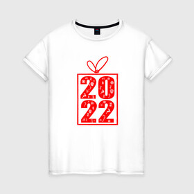 Женская футболка хлопок с принтом Лучший подарок 2022 в Новосибирске, 100% хлопок | прямой крой, круглый вырез горловины, длина до линии бедер, слегка спущенное плечо | идея для подарка на новый год | идея для подарков нг | лучший новый год | новый год | одежда к новому году | подарок 2022 | подарок на новый год