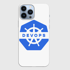 Чехол для iPhone 13 Pro Max с принтом kubernetes devops   для программистов и разработчиков. в Новосибирске,  |  | 404 | andoid | aws | backend | c | cloud | css | data | dev | devops | frontend | geek | git | github | go | golang | google | html | ios | java | jquery | js | kubernetes | linux | nodejs | php | python | react | science | script | web | дата | код | ком