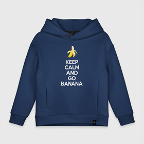 Детское худи Oversize хлопок с принтом Keep calm and go banana. в Новосибирске, френч-терри — 70% хлопок, 30% полиэстер. Мягкий теплый начес внутри —100% хлопок | боковые карманы, эластичные манжеты и нижняя кромка, капюшон на магнитной кнопке | banana | fruit | joke | keep calm and go banana | royal motto | банан | иди на банан | королевский девиз | успокойся | фрукт | шутка