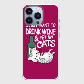 Чехол для iPhone 13 Pro с принтом I just want to drink wine and pet my cats в Новосибирске,  |  | bottle | cat | i just want to drink | kitten | lies | wine | wine and pet my cats | бутылка | вино | и погладить своих кошек | кот | котёнок | лежит | я просто хочу выпить вина