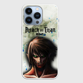 Чехол для iPhone 13 Pro с принтом ЭРЕН | Атакующий Титан в Новосибирске,  |  | attack on titan | monsters | армин арлерт | атака на титанов | атака титанов | вторжение гигантов | капрал | леви | леви аккерман | микаса аккерман | монстры | райвель | титаны | эрен йегер