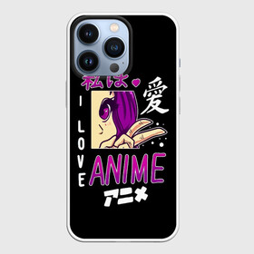 Чехол для iPhone 13 Pro с принтом I love ANIME иероглифы в Новосибирске,  |  | ahegao | anime | kawai | kowai | manga | oppai | otaku | sempai | senpai | sugoi | waifu | yandere | аниме | ахегао | вайфу | ковай | манга | отаку | семпай | сенпай | тренд
