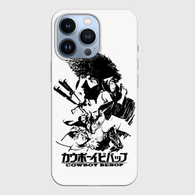 Чехол для iPhone 13 Pro с принтом Экипаж корабля Бибоп   Cowboy Bebop в Новосибирске,  |  | black | cowboy bebop | jet | jet black | spiegel | spike | spike spiegel | аниме | блэк | ва | джет | джет блэк | ковбой бибоп | ковбойский бибоп | красный дракон  ковбой бибоп | летающая скала | манга | охотник за головами