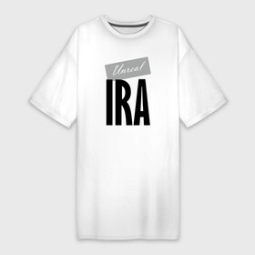 Платье-футболка хлопок с принтом Нереальная Ира в Новосибирске,  |  | hype | ira | motto | name | slogan | девиз | имя | ира | лозунг | слоган | хайп