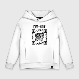 Детское худи Oversize хлопок с принтом QR код | QR кот в Новосибирске, френч-терри — 70% хлопок, 30% полиэстер. Мягкий теплый начес внутри —100% хлопок | боковые карманы, эластичные манжеты и нижняя кромка, капюшон на магнитной кнопке | qr code | qr код | qr кот | qrкот | ковид | ковид 19 | код | коронавирус | кот | кр код | мем | мемы | пандемия | прикол | смешной | юмор