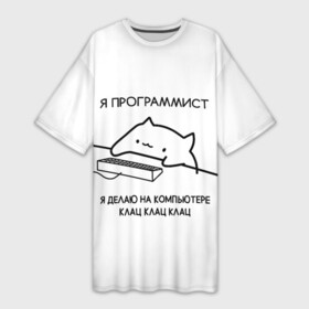 Платье-футболка 3D с принтом КОТ ПРОГРАММИСТ ДЕЛАЕТ КЛАЦ КЛАЦ КЛАЦ в Новосибирске,  |  | Тематика изображения на принте: anonymus | cat | cat programming | cod | hack | hacker | it | program | texture | айти | аноним | анонимус | взлом | клац | код | кодинг | кот | кот программист | мемы | мемы котики | программа | программист | текстура | хак | хакер | я дел