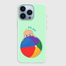 Чехол для iPhone 13 Pro с принтом Ку ку в Новосибирске,  |  | Тематика изображения на принте: глаза | малыш | мяч | надпись | ребенок