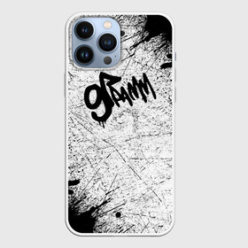 Чехол для iPhone 13 Pro Max с принтом 9 грамм: Гранж. в Новосибирске,  |  | 9 грамм | bustazz records | gram | rap | аветис | аветис мирзаянц | бастаз рекордс | грамм | девять грамм | лого | музыка | надпись | реп | рэп
