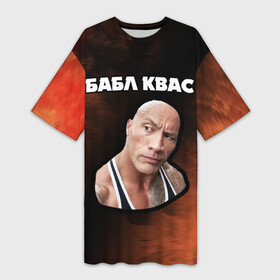 Платье-футболка 3D с принтом BUBBLE KVASS  СКАЛА  Пламя в Новосибирске,  |  | brawl | bubble | game | games | kvas | logo | meme | memes | stars | бабл | бравл | игра | игры | квас | лого | логотип | мем | мемы | огонь | пламя | символ | скала | старс