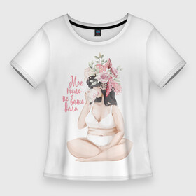 Женская футболка 3D Slim с принтом Девушка бодипозитив в Новосибирске,  |  | xxl | xxxl | бодипозитив | девушка | модель plus size | полнота | тело | уверенность