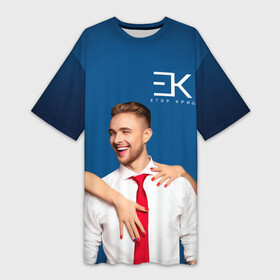 Платье-футболка 3D с принтом Егор Крид: Обнимашки. в Новосибирске,  |  | ek | ek team | family | kreed | егор булаткин | егор крид | ек | крид
