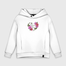 Детское худи Oversize хлопок с принтом Eternal love in flowers в Новосибирске, френч-терри — 70% хлопок, 30% полиэстер. Мягкий теплый начес внутри —100% хлопок | боковые карманы, эластичные манжеты и нижняя кромка, капюшон на магнитной кнопке | 8 march | 8 марта | cool girl | feminism | flower | girl | woman | в подарок | весна | девочкам | девочке | женские | женщинам | женщине | март | праздник | фем | феминизм | цветочки | цветы