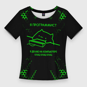 Женская футболка 3D Slim с принтом [Кот программист]  Зеленые соты в Новосибирске,  |  | код | кот | кот программист | котик | котэ | принт для программистов | программист | хакер