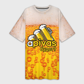 Платье-футболка 3D с принтом Apivas будет  Апивас в Новосибирске,  |  | apivas | appivas | beer | алкаш | бир | будет | напитки | пенное | прикол | смешная надпись | цитата | юмор