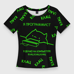 Женская футболка 3D Slim с принтом КОТ ПРОГРАММИСТ МАТРИЦА  THE MATRIX MEM CAT в Новосибирске,  |  | anonymus | cat | cat programming | cod | hack | hacker | it | program | айти | аноним | анонимус | взлом | клац | код | кодинг | кот | кот программист | мемы | мемы котики | программа | программист | симуляция | текстура | хак | хакер