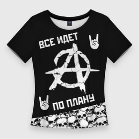 Женская футболка 3D Slim с принтом Всё идёт по плану (черепа) в Новосибирске,  |  | anarchy | hard rock | punk rock | punks not dead | rock music | rocker | анархия | гаражный рок | гражданская оборона | егор летов | металл | музыка | панк | панк рок | пурген | рок музыка | рок н ролл | рокер | тяжелый рок | хард рок