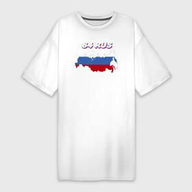 Платье-футболка хлопок с принтом Саратовская область 64 регион в Новосибирске,  |  | 64 rus | 64 регион | автомобильные коды регионов | код региона | регионы | регионы россии | регионы рф | саратов | саратовская область