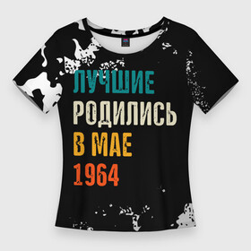Женская футболка 3D Slim с принтом Лучше Родились в Мае 1964 в Новосибирске,  |  | 1964 | made in | ussr | бабушке | брату | в мае | год | дедушке | день | жене | камуфляж | лучшие | мае | май | маме | милитари | мужу | папе | родились | рожден | рождения | сделано | сестре | ссср | юбилей