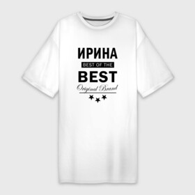 Платье-футболка хлопок с принтом ИРИНА BEST OF THE BEST в Новосибирске,  |  | best | of the best | the best | из лучших | имена | именная | именные | имя | ира | ирина | иришка | ирка | ирочка | лучший