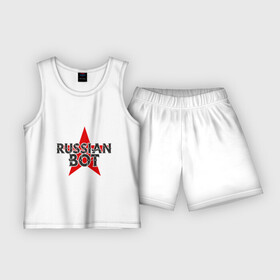 Детская пижама с шортами хлопок с принтом Bot  Russia в Новосибирске,  |  | bot | russia | бот | звезда | коммунизм | компьютер | патриот | программист | россия | россиянин | русская | русский | ссср | страна | хакер