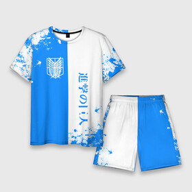 Мужской костюм с шортами 3D с принтом атака титанов  два цвета  голубой белый в Новосибирске,  |  | attack on titan | monsters | атака титанов | монстры | титаны