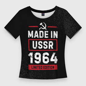 Женская футболка 3D Slim с принтом Made In USSR 1964  Limited Edition в Новосибирске,  |  | Тематика изображения на принте: 1964 | made in | ussr | бабушке | брату | год | дедушке | день | жене | краска | маме | мужу | папе | рожден | рождения | сделано | сестре | спрей | ссср | юбилей