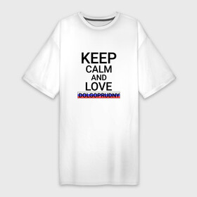 Платье-футболка хлопок с принтом Keep calm Dolgoprudny (Долгопрудный) в Новосибирске,  |  | dolgoprudny | mos |  московская | город | долгопа | долгопрудный | россия