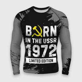 Мужской рашгард 3D с принтом Born In The USSR 1972 year Limited Edition в Новосибирске,  |  | 1972 | born | made in | ussr | бабушке | брату | год | дедушке | день | жене | краска | маме | мужу | папе | рожден | рождения | сделано | сестре | ссср | юбилей