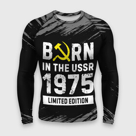 Мужской рашгард 3D с принтом Born In The USSR 1975 year Limited Edition в Новосибирске,  |  | 1975 | born | made in | ussr | бабушке | брату | год | дедушке | день | жене | краска | маме | мужу | папе | рожден | рождения | сделано | сестре | ссср | юбилей