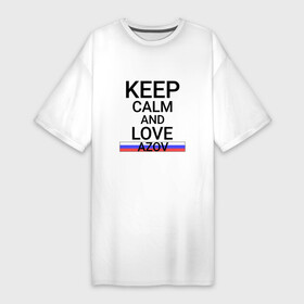Платье-футболка хлопок с принтом Keep calm Azov (Азов) в Новосибирске,  |  | azov | ros |  ростовская | азов | город | россия
