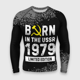 Мужской рашгард 3D с принтом Born In The USSR 1979 year Limited Edition в Новосибирске,  |  | 1979 | born | made in | ussr | бабушке | брату | год | дедушке | день | жене | краска | маме | мужу | папе | рожден | рождения | сделано | сестре | спрей | ссср