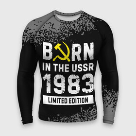 Мужской рашгард 3D с принтом Born In The USSR 1983 year Limited Edition в Новосибирске,  |  | 1983 | born | made in | ussr | брату | год | день | жене | краска | маме | мужу | папе | рожден | рождения | сделано | сестре | спрей | ссср